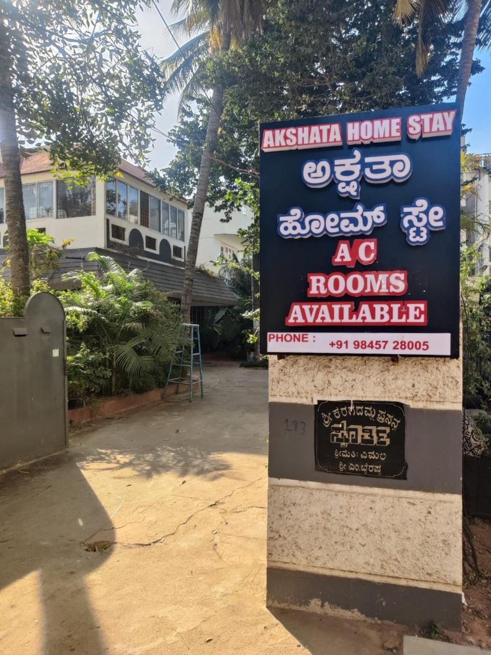 Akshatha Home Stay Bangalore Exterior foto
